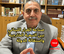 بحثًا عن قرار سيادي يُصنع على أيدي اللبنانيين الشرفاء