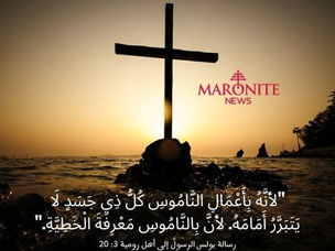 شرح رومية 3: 9-20