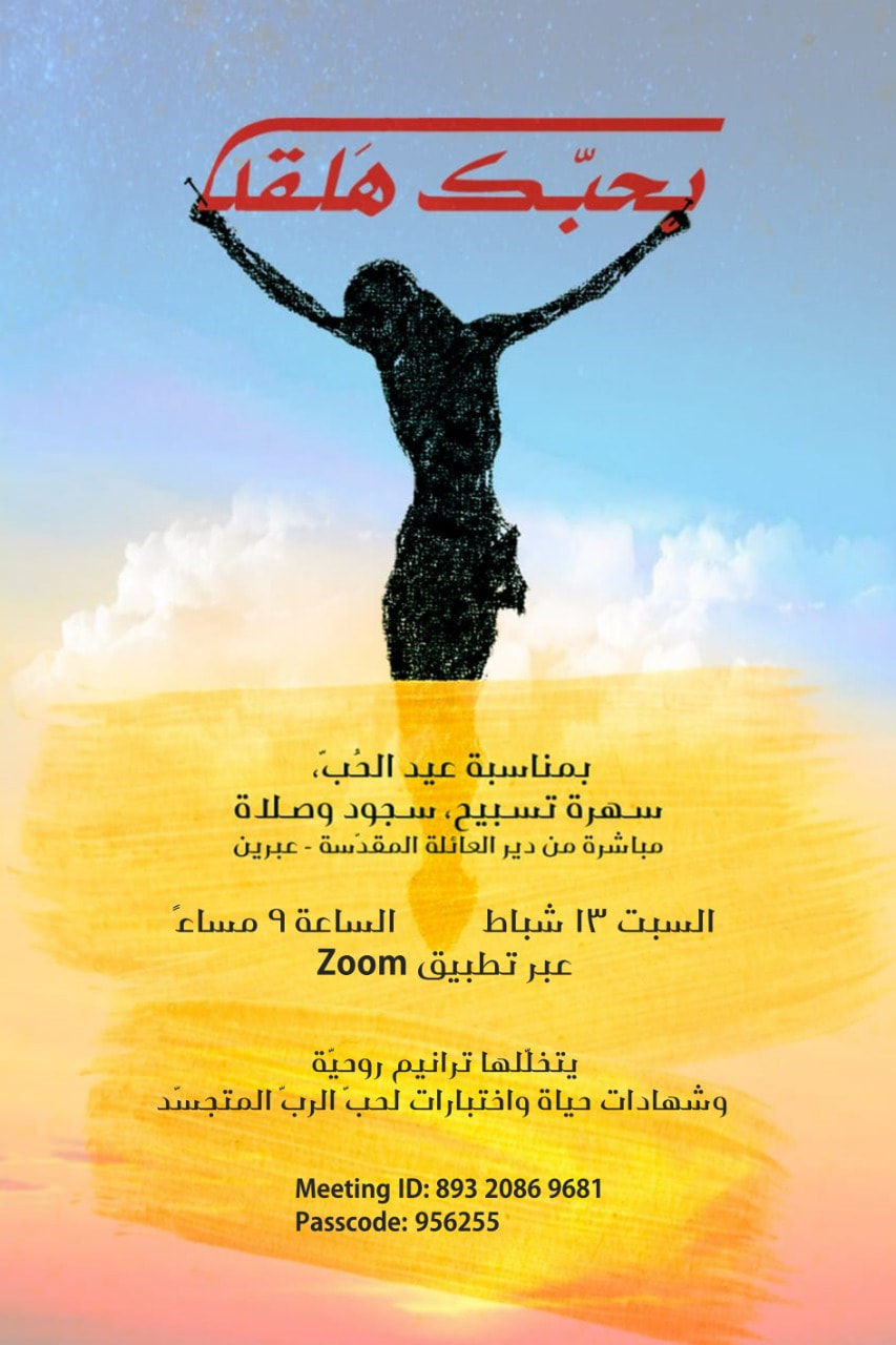 بحبك هَلقد