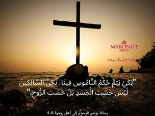 شرح رومية 8: 1-8