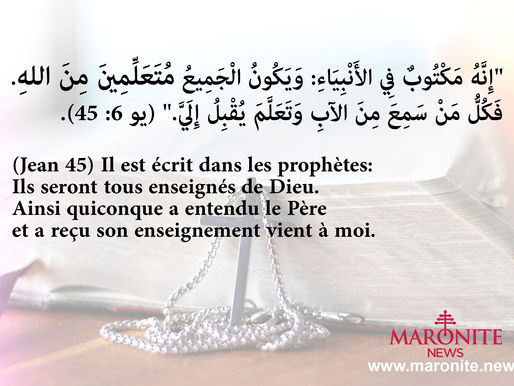 انجيل يوحنا 6 : 45 Evangile de Jean