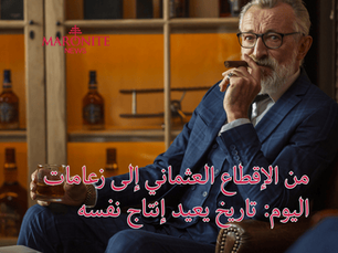 تكرار الأخطاء وصناعة الاقطاعيات الحديثة