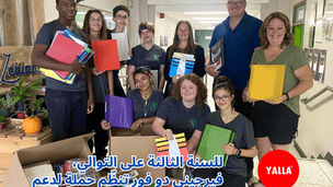 فيرجيني دو فور (Virginie Dufour) تجمع للمرة الثالثة الأدوات المدرسية دعماً لطلاب مدرسة لو بلان (Leblanc) الثانوية