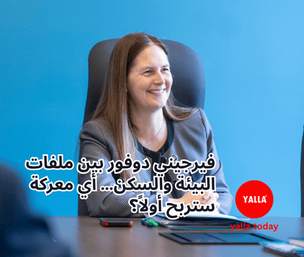 فيرجيني دوفور تكشف أولوياتها في كيبيك