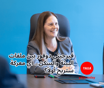 فيرجيني دوفور تكشف أولوياتها في كيبيك