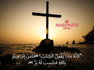 شرح رومية 4: 1-8