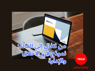 لافال: تقدم بارز في مكافحة الفساد وتعزيز الشفافية في 2024