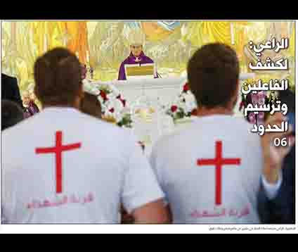 الصحف اللبنانية الصادرة اليوم 4 تموز 2023