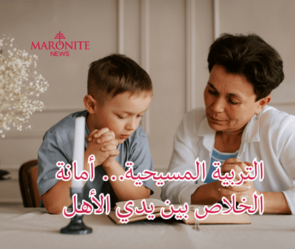 الأهل ورحلة الخلاص مع أولادهم