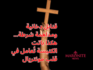 اضطهاد المسيحيين في مونتريال