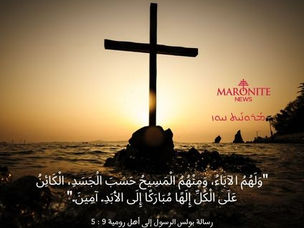 شرح رومية 9: 1-5