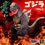 縮圖：預訂 【KAIJU SMUGGLER】Godzilla (1962)  $1780