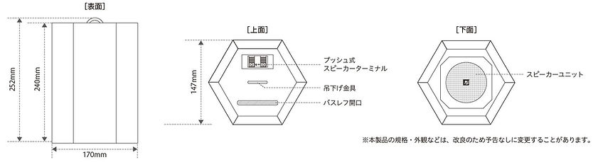木製のスピーカーの寸法