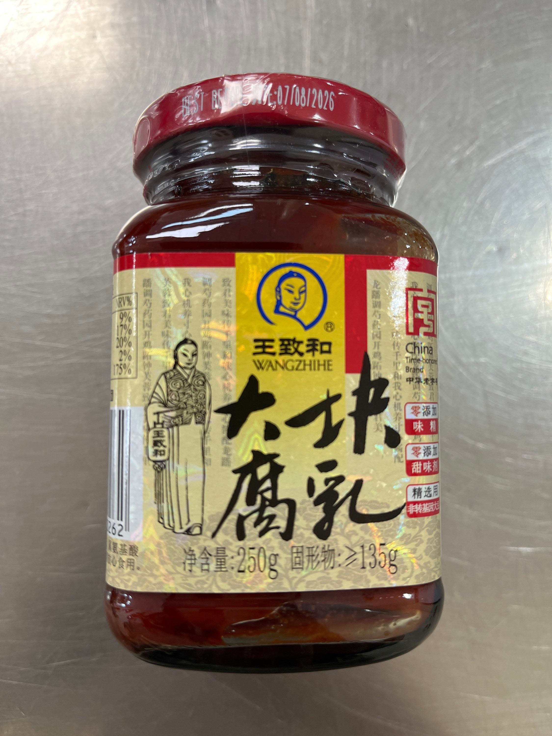 WZH Traditional Bean Curd 王致和大塊腐乳250g