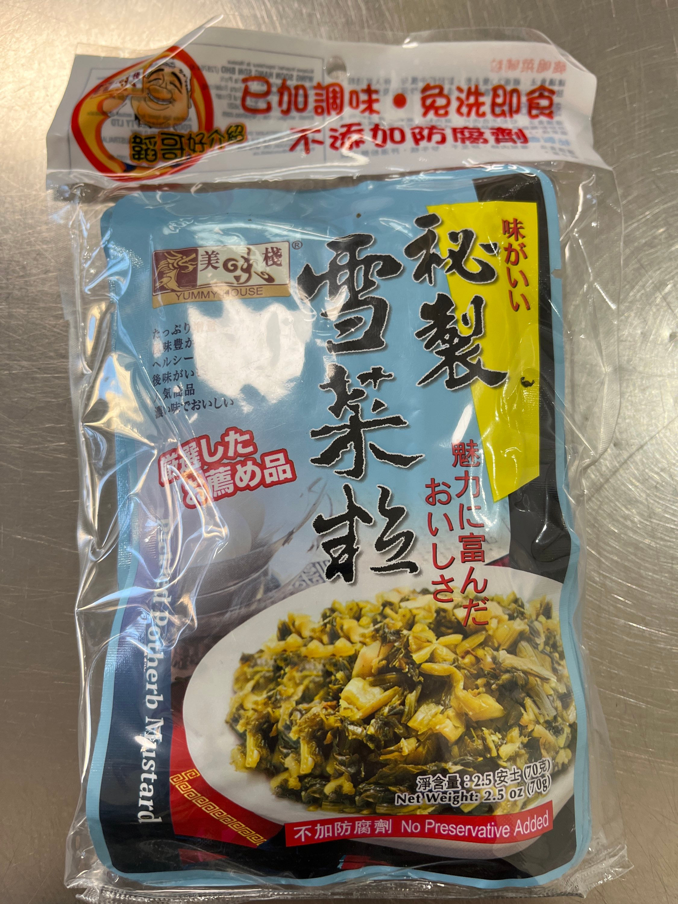 Yummy House Pre Veg Pickled Mustard 70gx3 美棧秘製雪菜粒