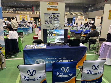 「就職フェアひろしま」にご来場いただき誠にありがとうございました。