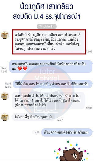 น้องภูดิศ จุฬาภรณฯ.jpg