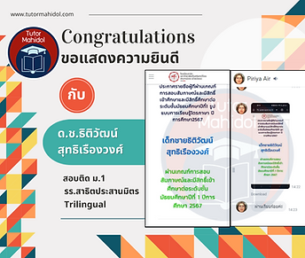 1 ม.1 ด.ช.ธิติวัฒน์.png