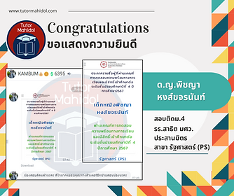 1ม.4 ด.ญ.พิชญา.png