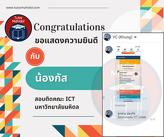 มหาวิทยาลัย น้องกัส.png