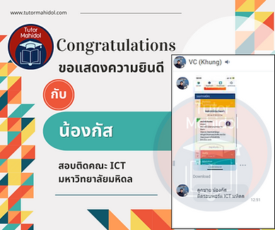 มหาวิทยาลัย น้องกัส.png