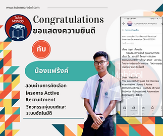 มหาวิทยาลัย น้องแฟร้งค์.png