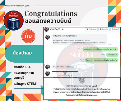 2ม.4 น้องปาล์ม.png