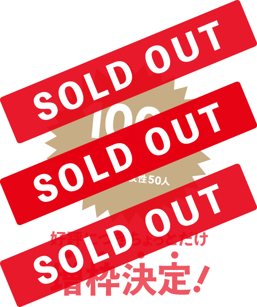 soldout.png