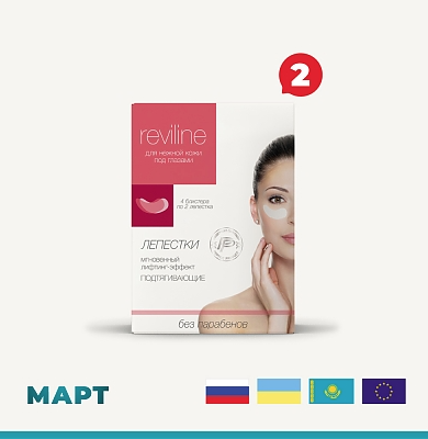 Лепестки подтягивающие Reviline