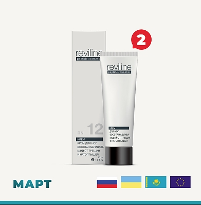 Reviline RN 12