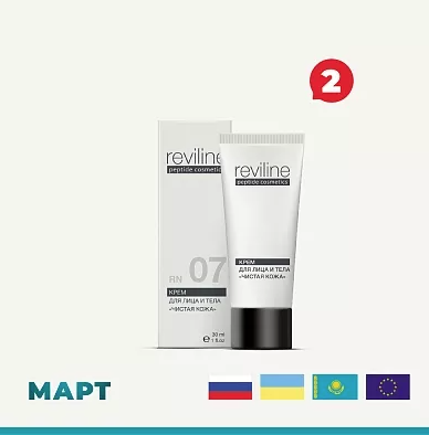 Акция. Набор Reviline RN 07