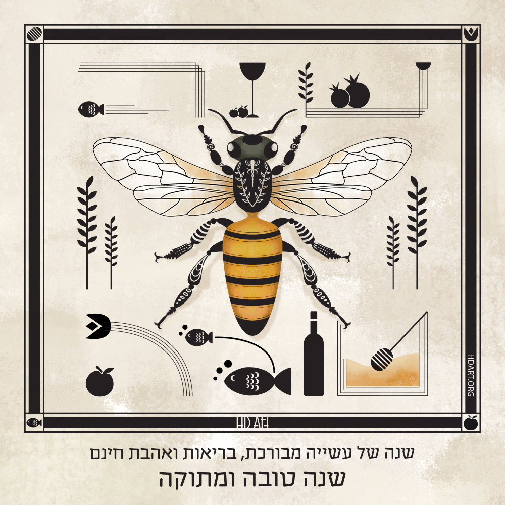 HD_ART_SHANA_TOVA_2023