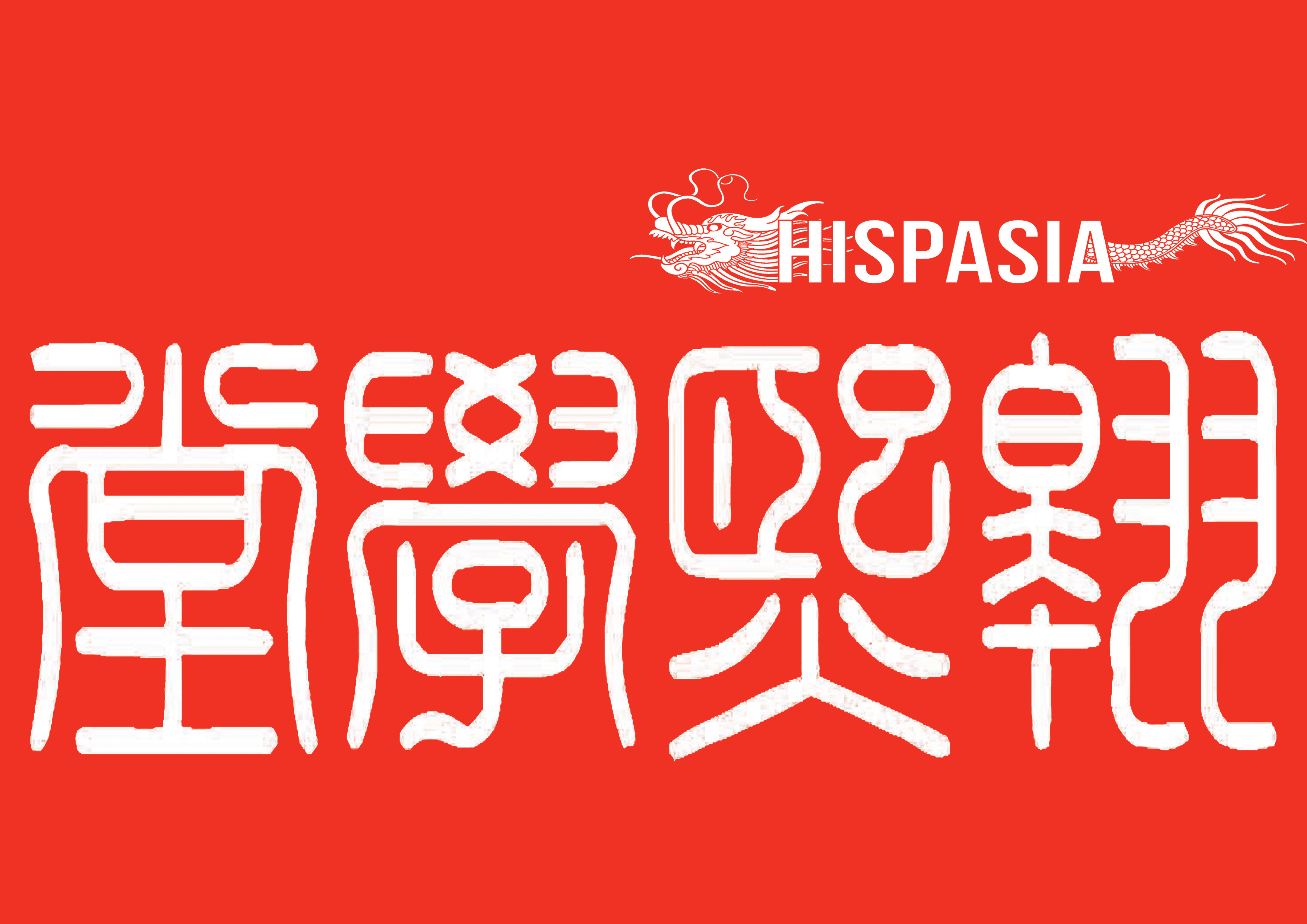 Foto del escritor: hispasia