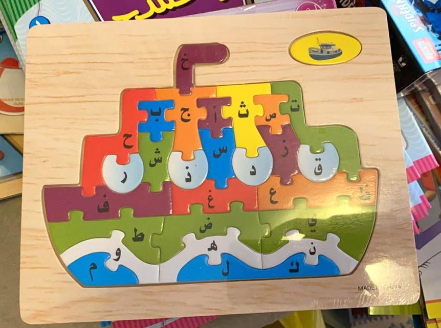 Thumbnail: 3D Buzzle بزل ثلاثي الابعاد أشكال متعدده تعليمي