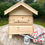 Thumbnail: Garden, Bee Hive Style, Storage, Parcel Box, Tool Tidy, Paint It Yourself Gift,