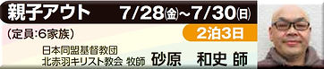 親子アウト.jpg