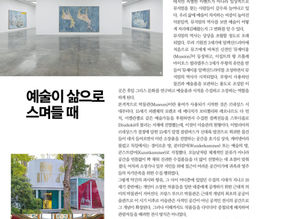 예술이 삶으로 스며들 때 -2024년 6월