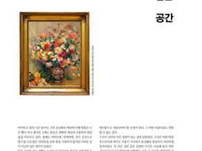 꽃을 담은 공간 -2023년 5월