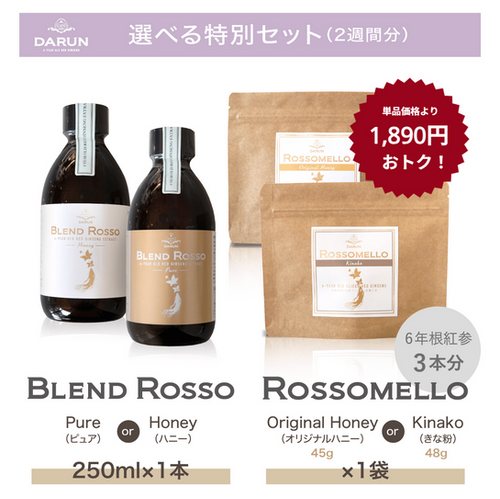 選べる特別セット》 食べるドライ高麗人参3本分（大容量サイズ