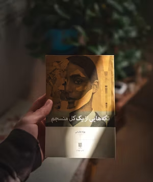 Man having book in hand