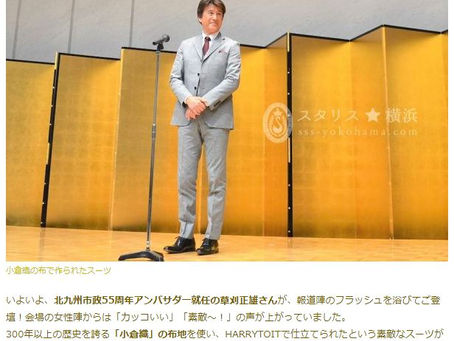 MASAO KUSAKARI × HARRYTOIT