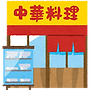 飲食店