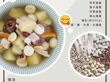 三伏養生計劃(第三期)