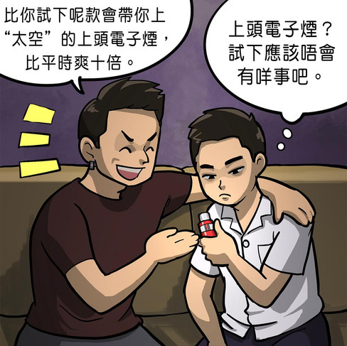 吸「太空油」後果有多嚴重？