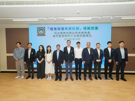 澳門基督教新生命團契到訪司警局 加強合作推動禁毒工作