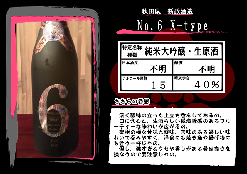 新政