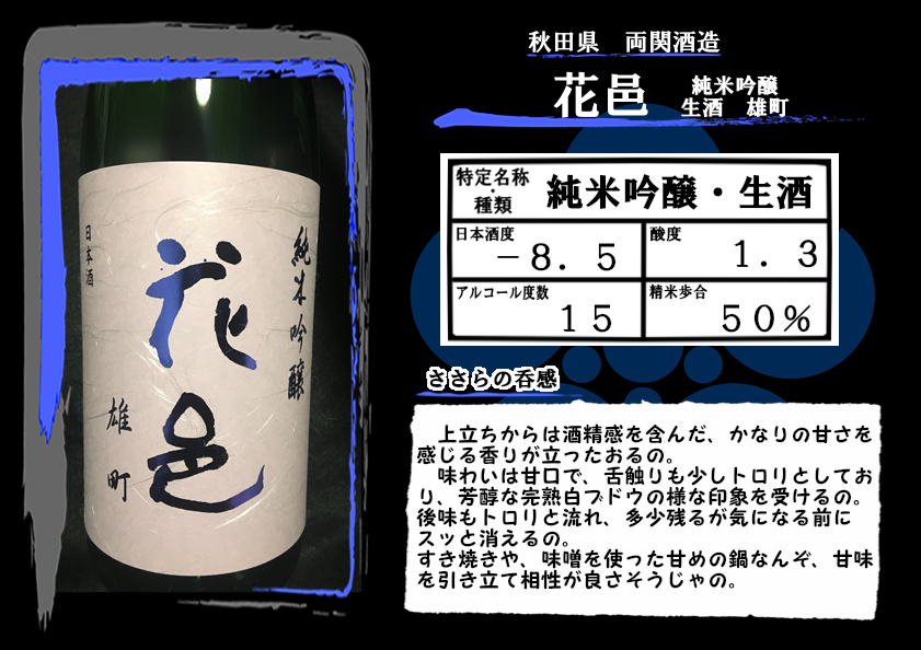 花邑
