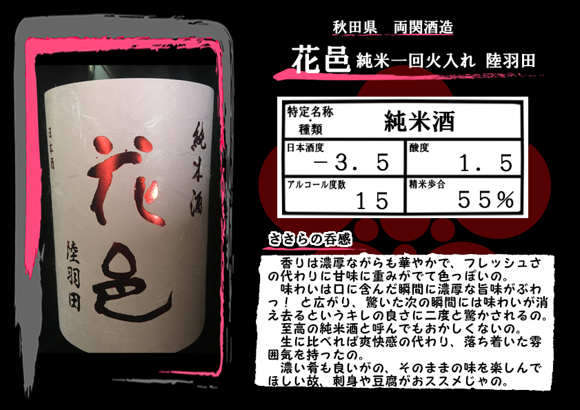 花邑