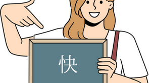 第11回　脳の仕組みを活かしてマイナス習慣を変える方法とは？