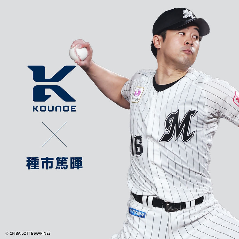 種市 篤暉 | コウノエベルト｜鴻江スポーツアカデミー